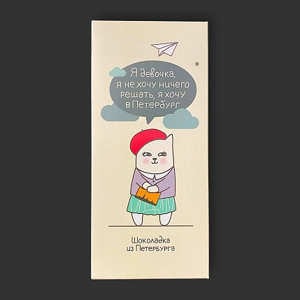 Шоколад молочный Подписные изделия «Девочка», фото 2.