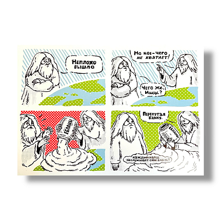 Плакат ШКЯ «Перепутал банку», А5, фото 1.