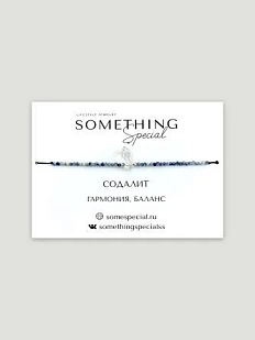 Браслет Something Special «Содалит №2», Long