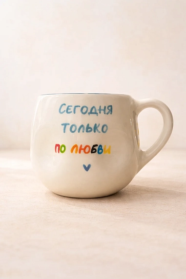 Кружка ручной работы РУКИ В ГЛИНЕ «Сегодня только по любви», синяя, керамика, 400 мл, мятая, фото 1.