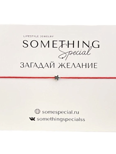 Браслет серебристая звездочка mini на красной нити