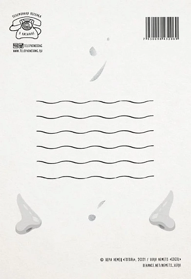 Открытка «Едва ли есть высшее из наслаждений, как наслаждение творить. Н. Гоголь», фото 2.