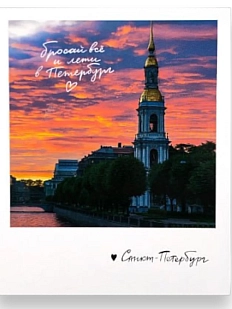 Открытка «Семимостье. Фото»