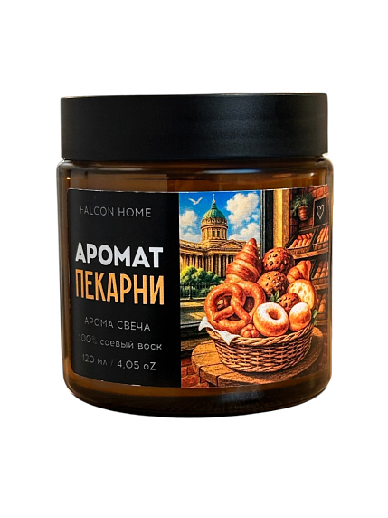 Сувенирная свеча Санкт-Петербург «Аромат пекарни», фото 1.