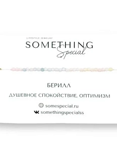 Браслет Something Special «Берилл», Long