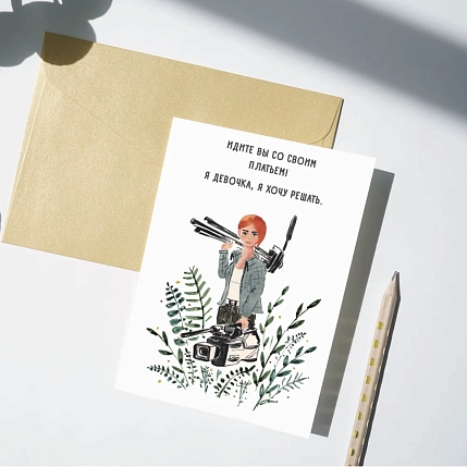 Набор открыток Марья Иволга «Я девочка, я хочу решать», 7 шт., фото 8.