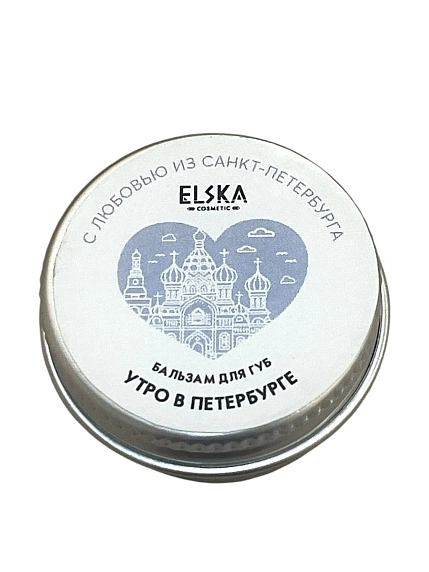 Бальзам для губ ELSKA Cosmetics «Утро в Петербурге», 10 гр, фото 1.