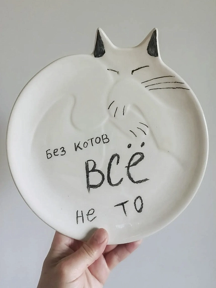 Тарелка ручной работы Taniko Ga «Без котов все не то», с открытыми глазами, белая, керамика, 20 см, фото 1.