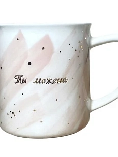 Кружка ручной работы Анна Герман с надписью «Ты можешь», розовая, фарфор, 450 мл