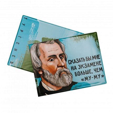 Обложка на зачётную книжку «Сказать бы мне на экзамене больше, чем "му-му". Тургенев», фото 1.