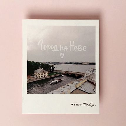 Открытка «Город на Неве. Фото полароид», фото 2.