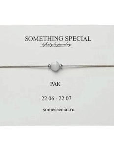 Браслет Something Special «Рак» с аквамарином на черной нити