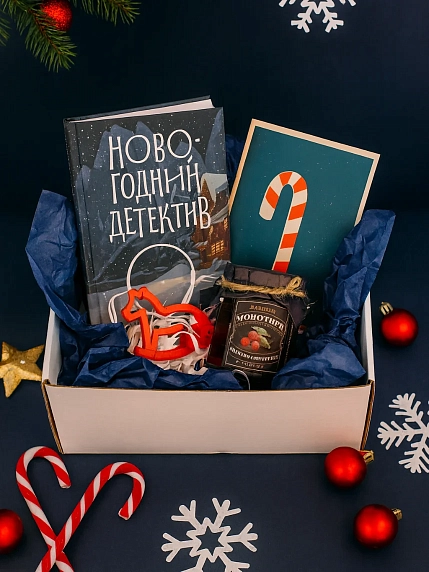 Подарочный набор на Новый год с книгой «Новогодний детектив», конфитюром и брелком, фото 1.