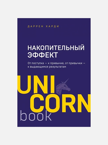 Подарочный набор с книгами «Думай как миллионер», «Накопительный эффект» и крем-медом, фото 2.