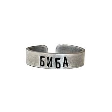 Кольцо металлическое «Биба» 17/17,5