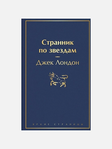 Подарочный набор с книгами «Странник по звездам», «Загадочная история Бенджамина Баттона» и солёной карамелью, фото 2.