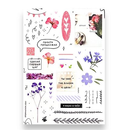 Стикерпак Апрельское утро «Дальше - больше», А6, фото 1.