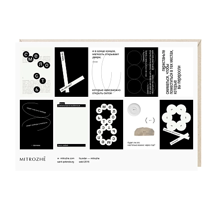 Набор наклеек Mitrozhe «Смелость», чёрно-белый, А5, фото 1.