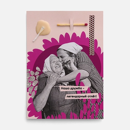 Открытка-свечка «Дружба», Вьюнчик, А6, фото 1.