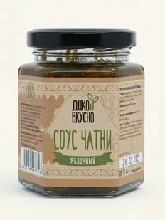 Соус Дико Вкусно «Чатни яблочный индийский», 200гр