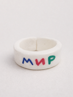 Кольцо ручной работы Радость Рядом «Мир», полимерная глина