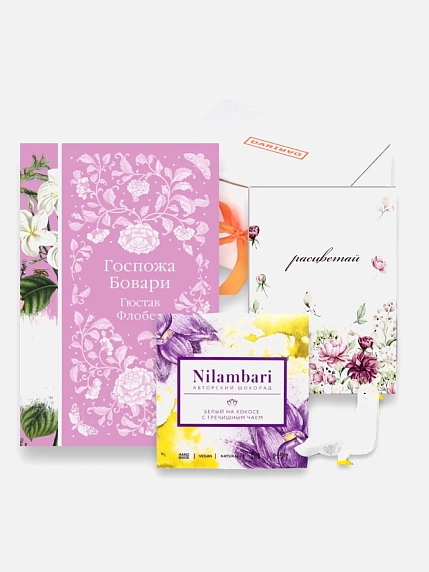 Подарочный набор с книгой «Госпожа Бовари», брошью и шоколадом, фото 1.