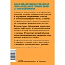 Мысли иначе. 52 ментальные ошибки, которые совершают все (и как их избежать). NEON Pocketbooks, превью фото 2