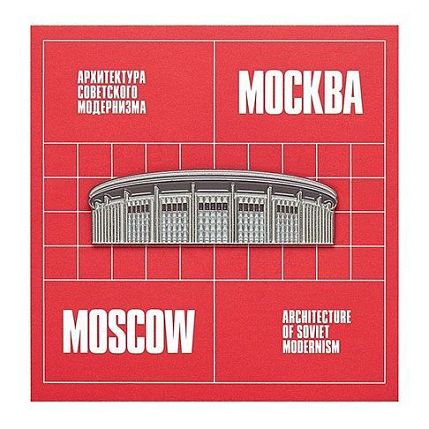 Металлический значок «Стадион СК «Олимпийский», фото 1.