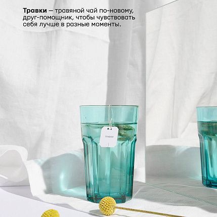 Набор травяного чая «Травки для легкости», 8 пачек, фото 5.