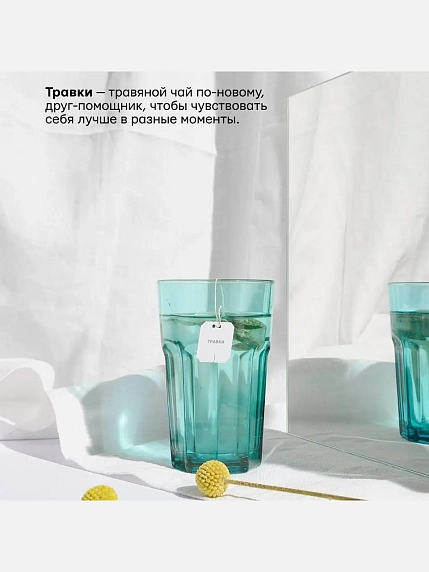 Набор травяного чая «Травки для легкости», 3 пачки, фото 5.