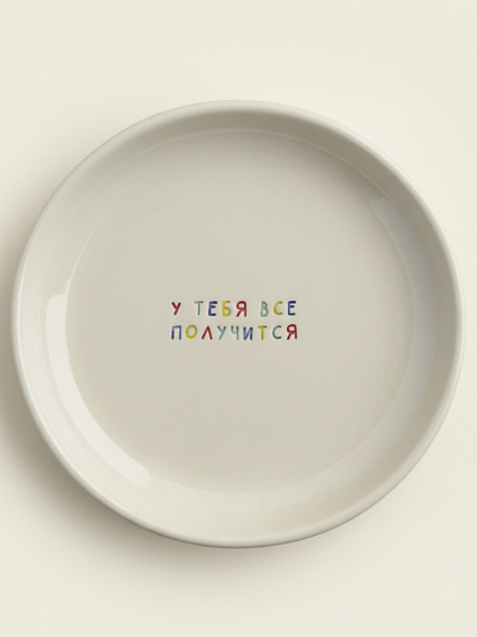 Тарелка ручной работы Катя Гиена «У тебя всё получится», керамика, 15 см, фото 1.