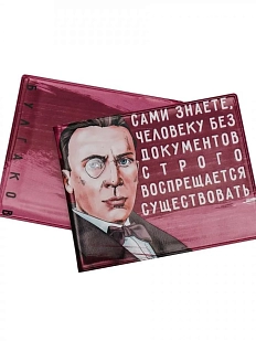 Обложка на студенческий билет «Сами знаете. Булгаков»