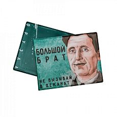 Обложка на студенческий билет «Большой брат, не вызывай в деканат. Оруэлл»