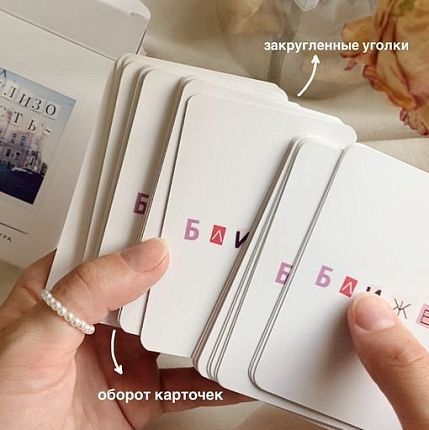 Настольная карточная игра «Близость», фото 5.