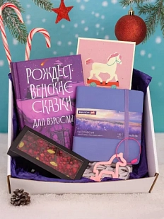 Подарочный набор на Новый год с книгой «Рождественские сказки для взрослых», скетчбуком, брелком и шоколадом