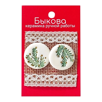 Серьги ручной работы Быкова керамика «Еловые ветви»‎, круглые, фарфор, фото 1.