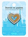 Значок WAF WAF «Питерский колодец», превью фото 2