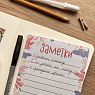 Заметки «Звёздочки», превью фото 4