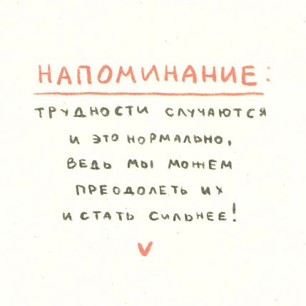 Открытка «Напоминание», фото 1.