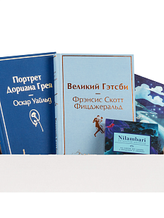 Подарочный набор с книгами «Портрет Дориана Грея», «Великий Гэтсби» и шоколадом