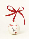 Ёлочная игрушка шар расписной «Сбудется», фарфор, 7 см, превью фото 1