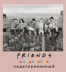 Ежедневник недатированный квадратный «Friends», А5, превью фото 1