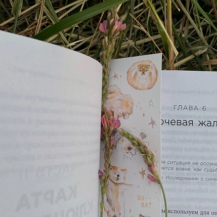 Закладка «Собачки», фото 3.