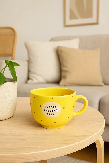 Кружка ручной работы Тата вытворяет/NF ceramics «Всегда выбирай себя», жёлтая, керамика, 600 мл, фото 3.