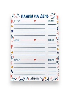 Планер на день «Цветочки»