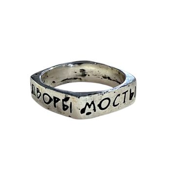 Кольцо квадратное из нейзильбера с надписью «Крыши. Дворы. Мосты. Реки», фото 2.