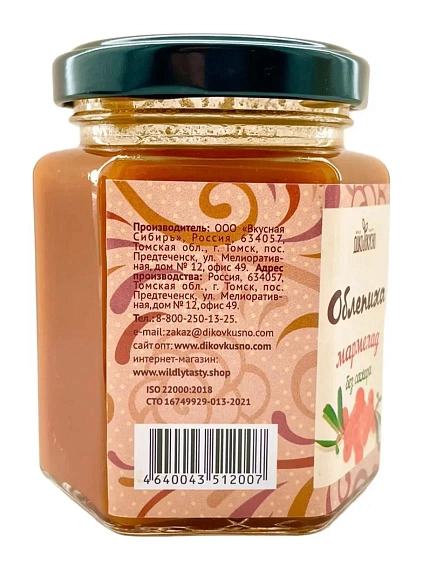 Мармелад ягодный «Облепиха», 200 гр, фото 2.
