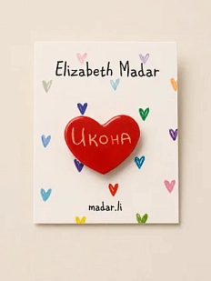 Брошь ручной работы Elizabeth Madar сердечко «Икона», красная, керамика