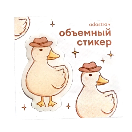 3Д Стикер на телефон Адастра «Уточка в шляпе», объёмный, фото 1.