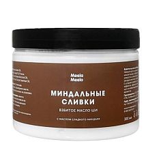 Взбитое масло для тела «Миндальные сливки», 300 мл